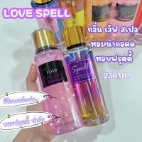 ราคา มีปลายทาง น้ำหอม Victorias ชิมเมอร์ถูกที่สุด Bare Vanilla Coconut Passion กลิ่นโคโคนัท แพชชัน กลิ่นวนิลา มี2กลิ่น 250ML (22299753667)
