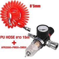 ราคา 8x5mm สายลม สายลมสปริง สายลมสีดำ สายลมขด PU HOSE ยาว 9 เมตร 15 เมตร (21542985670)