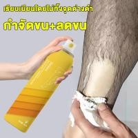 ราคา DinKiss มูสกำจัดขนถาวร สเปรย์กำจัดขน กำจัดขนไม่เจ็บปวด รวดเร็ว มูสกำจัดขนหมอย ผลิตภัณฑ์กำจัดขน ครีมกำจัดขนลับ กำจัดขนรักแร้ ครีมขจัดขน กำจัดขนน้องสาว แว๊กกำจัดขน ครีมกำจัดขนแร้ ครีมจำกัดขน มูสโฟมกำจัด