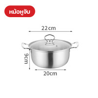 ราคา หม้อ หม้อแกง หม้อต้มสแตนเลส หม้อมีหูจับ หม้อสแตนเลส หม้อต้มซุป หม้อต้มนม หม้อต้มจืด หม้อด้าม หม้ออเนกประสงค์ สแตนเลส ฝาแก้ว สามารถใช้กับทุกเตา (22157173235)