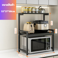 ราคา ชั้นวางของในครัว 2 ชั้น ชั้นวางของในห้องครัว ชั้นวางอเนกประสงค์ ประหยัดพื้นที่ สามารถวางไมโครเวฟ เครื่องปรุงรส ขนาดใหญ่ ชั้นวางพร้อม (22325181199)