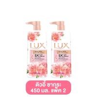 ราคา LUX ลักส์ ครีมอาบน้ำ 450 มล แพ็ค 2 ขวด ซากุระ คามิลเลีย ไฮเดรตติ้ง ซอฟท์โรส สบู่ สบู่เหลว สบู่อาบน้ำ ครีมอาบน้ำถุงเติม (22362966004)