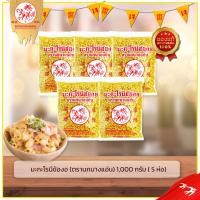 ราคา มะกะโรนี 1000 ก ยกลัง 5 ห่อ ตรา นกนางแอ่น (19981920705)