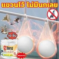 ราคา นกได้กลิ่นบินหนีไป ไล่นกพิราบถาวร ก้อนไฟป่าไล่นก ก้อนไล่นกพิราป ก้อนไล่นก 10 ชิ้น กันนกออกไปได้อย่างง่ายดาย ใช้งานง่าย ผลที่ได้คือติดทนนานและไม่ระเหยง่าย ขับไล่นกต่างๆ ไล่นกพิราบ ไล่นก ยาไล่นกพิราบ ท 