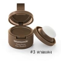 ราคา Mamonde Pang Pang Hair Shadow ปิดเหม่ง (21912783225)