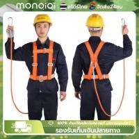 ราคา MonQiQi เข็มขัดนิรภัยแบบเต็มตัว สายรัดนิรภัย สายรัดนิรภัยในอุตสาหกรรมในที่ทำงาน พร้อมเชือกเซฟตี้ เส้นคู่และอุปกรณ์ดูดซับแรงกระซาก เข็มขัดเซฟตี้แบบเต็ม Safety Belt รับน้ำหนักได้มากถึง 100 kg (215799339