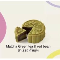ราคา ขนมไหว้พระจันทร์ STARBUCKS MOON CAKE กระเป๋าเป้เทศกาลไหว้พระจันทร์ Starbucks ปี 2023 (20126096168)