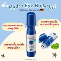 ราคา Alverde Hydro Eye Roll On 20 ml ลดรอยคล้ำ รอยดำ ใต้ตา สินค้าของแท้จากเยอรมัน (21838090331)