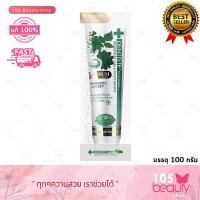 ราคา Dentiste Premium Care Toothpaste Tube ยาสีฟัน เดนทิสเต้ สูตรพรีเมี่ยมแคร์ ปรับสมดุลแบคทีเรีย บรรจุ 100 กรัม (22571558693)