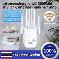 ราคา ตัวรับสัญญาณ wifi ตัวขยายสัญญาณ 300bps 2 4Ghz ตัวกระจาย wifi บ้าน ตัวปล่อยสัญญาwifi ตัวกระจาย wifi บ้าน ขยายสัญญาณ wifi wifi repeater wifi ขยายสัญญาณ wifi wifi repeater ตัวกระจาย wifi บ้าน wifi (22185