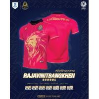 ราคา เสื้อบอล เสื้อฟุตบอล เสื้อกีฬา เสื้อโรงเรียน ราชวินิตบางเขน IMANE IMAFS RB 1001 WN (20059152437)