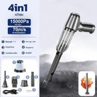 ราคา JameMirs 4in1เครื่องดูดฝุ่นเล็กไร้สาย 20000Pa เครื่องดูดฝุ่นในรถ ที่ดูดฝุ่น miniเครื่องเป่าลม การดูดซุปเปอร์เฮอริเค การกำจัดฝุ่น (22549057317)