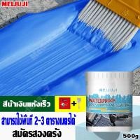 ราคา กันน้ำ100ปีไม่รั่ว สีทาบ่อปลาคราฟ สีทากันรั่วชึม กันซึมบ่อปลา สีทากันน้ำรั่ว กันซึม สีกันซึม สีกันรั่วซึม สีกันน้ำรั่ว น้ำยากันซึม กันซึมหลังคา กาวกันรั่วซึม สีทาบ่อปลา แก้ปัญหาสระว่ายน้ํา ผนัง หลังค 