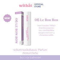 ราคา ส่งไว ส่งฟรี สั่ง 2 ขวดรับสติ๊กเกอร์ น้ำหอม Withat Parfum หอมติดทนมากก น้ำหอมแฟนหลง (22584366610)