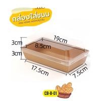 ราคา แพค 50 100 ใบ กล่องใส่อาหาร กล่องเค้ก กล่องขนมฝาใส มี 2 จำนวน กล่องใส่แซนวิช กล่องขนม กล่องคราฟ ฝาใส กล่องใส่ขนม กล่องกระดาษฝาใส กล่องเค้ก (20184428629)