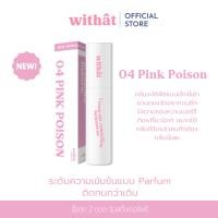 ราคา ส่งไว ส่งฟรี สั่ง 2 ขวดรับสติ๊กเกอร์ น้ำหอม Withat Parfum หอมติดทนมากก น้ำหอมแฟนหลง (22584366609)