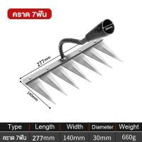 ราคา 2 ใน 1 แบบ 8ฟัน คราด คราดเหล็ก คราดหญ้า ทนทาน 10ปีไม่พัง คราดถากหญ้า คาดหญ้า คราดเหล็ก คาดหญ้าเหล็ก คราดมีด้าม ใช้ขุดดิน ขุ่นถางหญ้าดายหญ้า (22606038214)