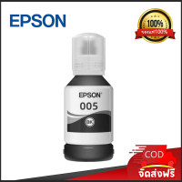 ราคา EPSON Ink 005 หมึกเติมของแท้ 100 T03Q100 หมึกกันน้ำ 127ml ไม่มีกล่อง สำหรับเครื่องพิมพ์ รุ่น M1100 M1120 M1140 M1170 M1180 M2110 M2120 M2140 M2170 M3140 M3170 M3180 (22406043761)