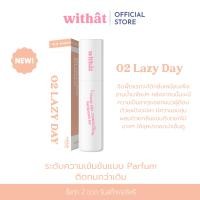 ราคา ส่งไว ส่งฟรี สั่ง 2 ขวดรับสติ๊กเกอร์ น้ำหอม Withat Parfum หอมติดทนมากก น้ำหอมแฟนหลง (22584366607)