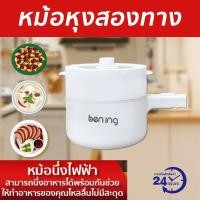 ราคา หม้อไฟฟ้า อเนกประสงค์ หม้อนึ่ง หม้อทอด หม้อต้ม หม้อต้มไฟฟ้า ม้อสุกี้ เตาปิ้งย่างไฟฟ้า ห กระทะมินิ หม้ออเนกประสงค์ เหมาะสำหรับ หุงข้าว ต้ม ผัด ทอด อุ่น ตุ๋น นึ่ง (22662580399)