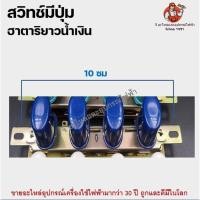 ราคา สวิทช์พัดลม Hatari ฮาตาริ มีทั้งรุ่นสั้นและยาว Switch Hatari สวิตพัดลมเนชั่นแนล มิตซู สวิทช์ฮาตาริ สวิตพัดลม ปุ่มพัดลม (15333661910)