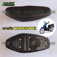 ราคา เบาะเดิม ติดรถ เวฟ100s U BOX (8154111225)