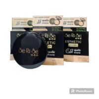 ราคา แป้งพัฟอิงฟ้า 3ตลับ แป้งพัฟเซริเซ่ เนื้อบางเบา ผสมรองพื้น กันน้ำกันเหงื่อ กันแดด แป้งพัฟ serise อิงล็อต (21228809729)