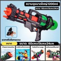 ราคา KAISER ปืนฉีดน้ําไฟฟ้า ปืนฉีดน้ำไฟฟ้าขนาดใหญ่ ความจุสูง อัพเกรดกันน้ำ ปืนฉีดน้ำ เล่นน้ำสงกรานต์กัน (21619843056)