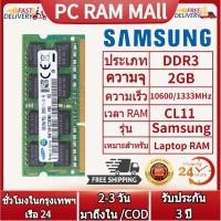 ราคา รับประกัน 3 ปี Crucial Samsung DDR3 DDR3L 8GB 4GB 2GB 1333 1066MHz 1600 SODIMM 8GB 12800S 1 35V หน่วยความจำแล็ปท็อป (22435654655)