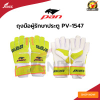 ราคา ถุงมือฟุตบอล PAN PV 1547 SUPREMO JR (22352140108)