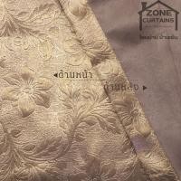 ราคา ผ้าม่านลายดอกไม้ ม่านตาไก่ ม่านกันแสง กันUV 95 เหมาะสำหรับหน้าต่างและประตูบานเลื่อน (22106570343)