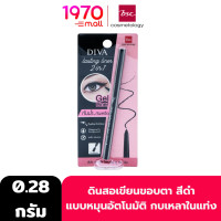 ราคา BSC DIVA LASTING LINER 2 in 1 K0 0 28g ดินสอเขียนขอบตา แบบหมุนอัตโนมัติ มาพร้อมกบเหลาในแท่ง (22306274824)