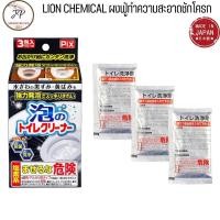 ราคา Lion Chemical ผงฟู่ทำความสะอาดชักโครก คลีนโฟมล้างห้องน้ำ ผงฟู่ล้างห้องน้ำ โฟมทำความสะอาดชักโครก ห้องน้ำสะอาด ทำความสะอาดชักโครก ทำความสะอาดโถสุขภัณฑ์ ทำความสะอาดโถส้วม อุปกรณ์ทำความสะอาดในห้องน้ำ (215