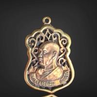 ราคา เหรียญหลวงปู่ฝั้น อาจาโร เนื้อฉลุ แบ่งปันศึกษา 12 (22228968410)