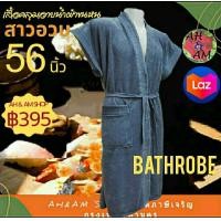 ราคา ชุดสาวอวบ ชุดคนอ้วน เสื้อสาวอวบ เสื้อคนอ้วน เสื้อคลุมอาบน้ำผ้าขนหนูคนอ้วน เสื้อคลุมอาบน้ำผ้าขนหนูสาวอวบ ขนาด 56x42 นิ้ว (10554460678)