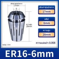 ราคา คอลเล็ต ERC Collet ความแม่นยำสูง วอเตอร์สต็อป Chuck ERC25 ERC32 ศูนย์การเชื่อมโยง CNC ถือเครื่องมือ เครื่องแกะสลัก สปริงชัก ERC16 ERC20 Spring Collet (21784513223)