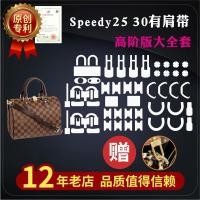 ราคา ฟิล์มกันรอยโลหะเหมาะสำหรับกระเป๋า LV กระเป๋าแมสเซนเจอร์ใบเล็ก Carryall กระเป๋าบูลส์ speedy20 25 (20349877894)