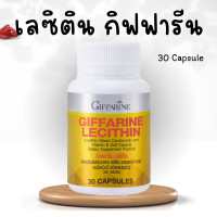 ราคา เลซิติน Lecithin เลซิติน 60 แคปซูล ผสมแคโรทีนอยด์ และ วิตามินอี (20193338483)