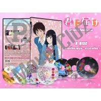 ราคา DVD การ์ตูนเรื่อง Karuho Shiina ฝากใจไปถึงเธอ พากย์ไทย ญี่ปุ่น บรรยายไทย จำนวน 8 แผ่นจบ (12675790388)