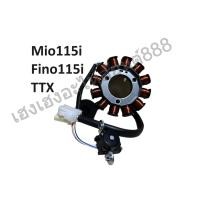 ราคา ฟิลคอยล์ มัดไฟ ชุดใหญ่ รุ่น TTX MIO115i FINO115i ตัวหัวฉีด 54S (22065204401)