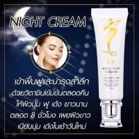 ราคา Odet Brand Plus White Night Cream Acne Prone Skin 15 ml (15815517214)