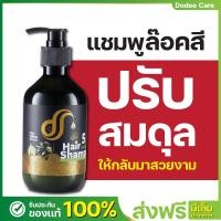 ราคา จัดส่งฟรี แชมพูเคราตินสำหรับผมทำสี ทำเคมี ดูดีแคร์ เคราตินแชมพู (18989886714)
