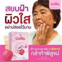 ราคา โปร 1แถม 2 ราคา 290 บาท คอลลาเจนบำรุงผิว ข้อ กระดูก IB Colla COLLAGEN ไอบีคอลลาเจน คอลลาเจน วิตซี กลิ่นลิ้นจี่ ทานแล้วไม่อ้วนไม่มีน้ำตาล รสชาติ หอม อร่อย ดื่มง่าย ไม่คาว (20543535749)
