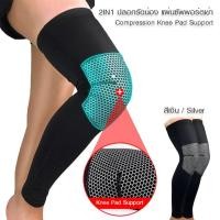 ราคา 2ชิ้น ปลอกรัดน่อง ปลอกขาแบบยาว ปลอกขาใส่ออกกำลังกาย วิ่ง ปั่นจักรยาน ลดการเมื่อยล้า กระชับกล้ามเนื้อน่อง (19907768086)