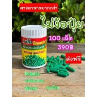 ราคา นาโนโปรพลัส นาโนพืช สารอาหารพืชระดับนาโน (22538113732)