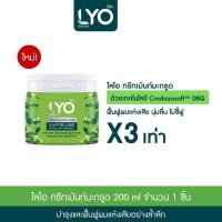 ราคา พร้อมส่ง LYO ไลโอแชมพูสมุนไพร ไลโออัญชัน ไลโอแชมพูมะกรูด ครีมนวด ทรีทเม้นท์ ลดรังแค ผมนุ่มสลวย เรียบลื่น เงางาม มีน้ำหนัก (21543968049)