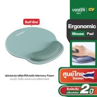 ราคา UGREEN รุ่น LP668 แผ่นรองเมาส์และคีย์บอร์ด Memory Foam แบบนิ่ม กันลื่น ออกแบบตามสรีรศาสตร์นุ่มสบายรองรับทุกการใช้งาน (22234999819)