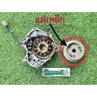 ราคา แม่เหล็ก มัดไฟ สปาร์ค115i Yamaha Spark แท้มือสอง สามารถแยกซื้อสินค้าได้คะ (20163352301)