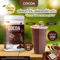 ราคา มีโค้ดส่วนลด Nine cocoa coffee ไนน์ กาแฟ โกโก้ ชาเขียว นมชมพู คุมหิว อิ่มนาน ช่วยขับถ่าย ลดน้ำหนัก 1ห่อ 30ซอง พร้อมส่ง 2ห่อแถมฟรีขวดชง (16512032214)