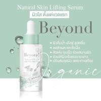 ราคา Beyond Natural skin Lifting Serum เซรั่มบียอน บียอน เนเซอรัล สกิน ลิฟติ้ง เซรั่ม สูตร ออร์แกนิค ปริมาณ 30 มล (15203255894)